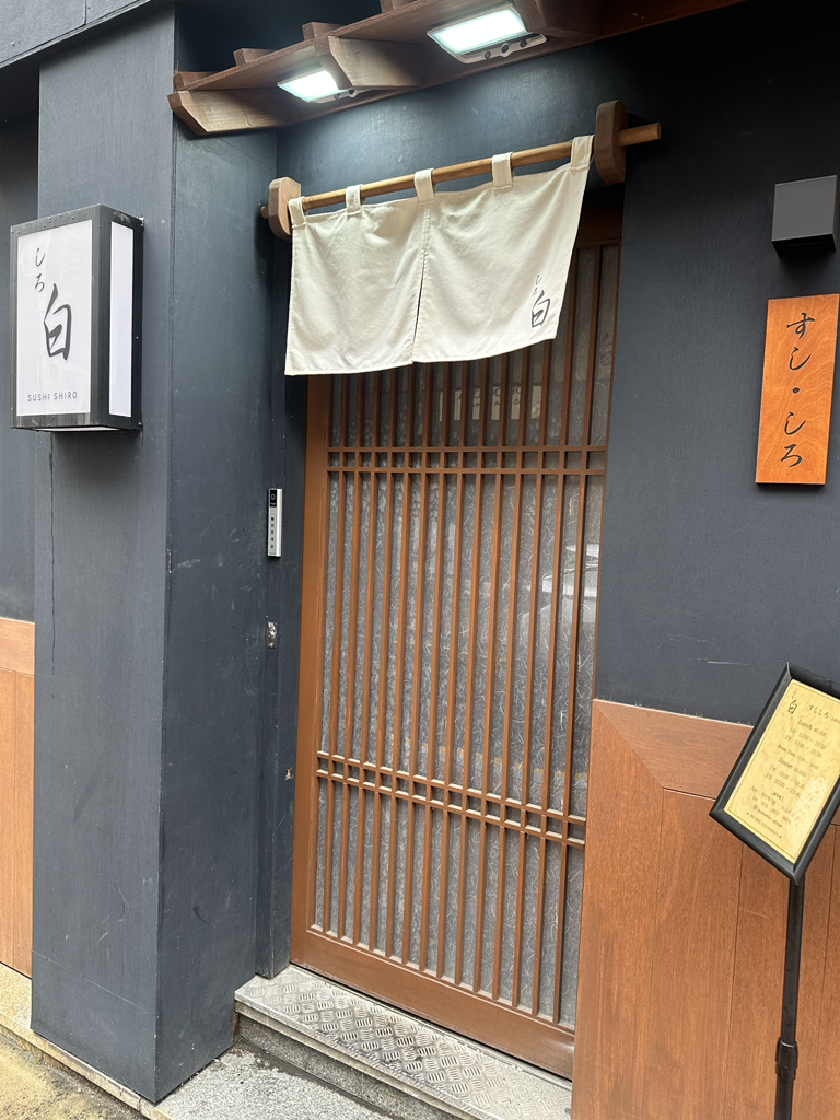 스시시로 사진 4