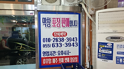 대구일등막창 사진 2