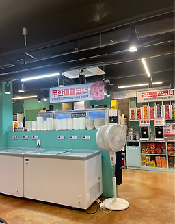 엉터리생고기무한대패 범계점 대표 사진