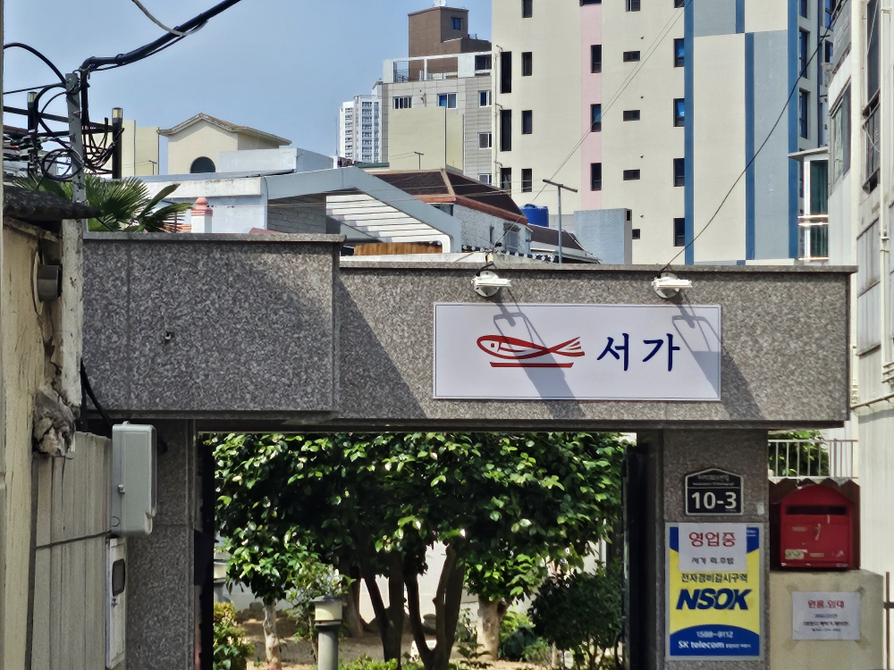 서가 사진 2