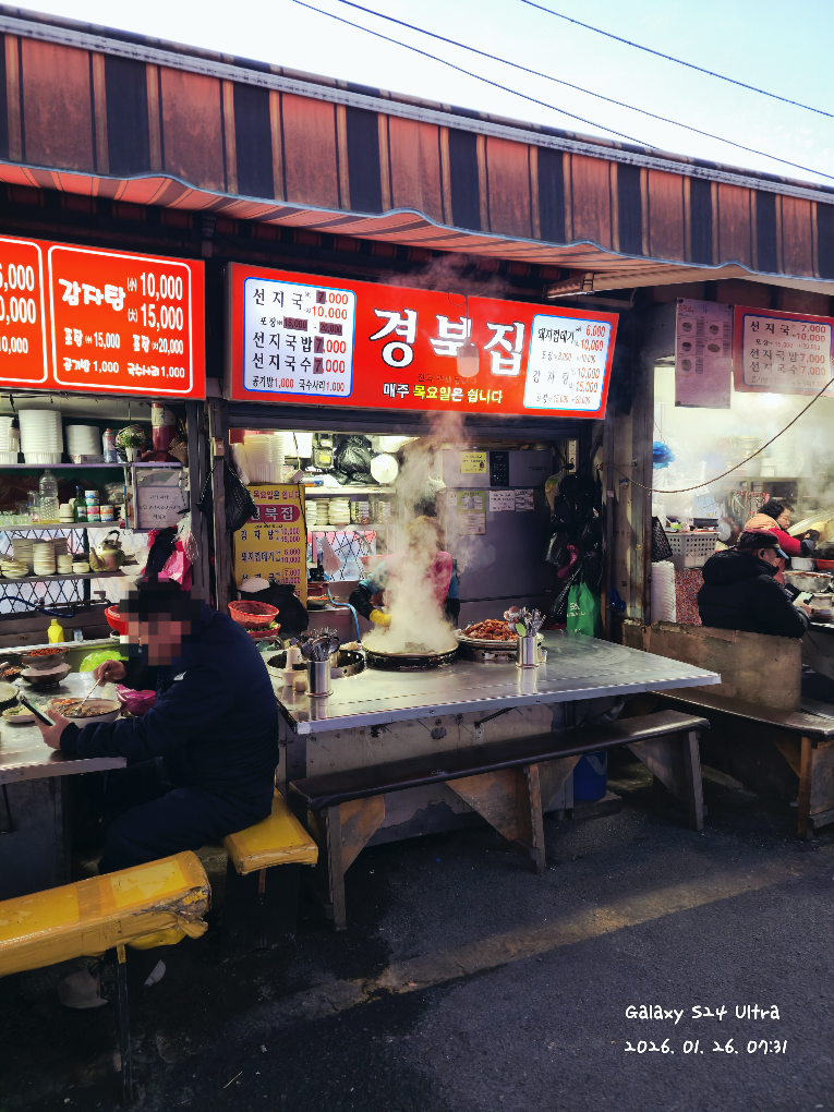 경북집 대표 사진