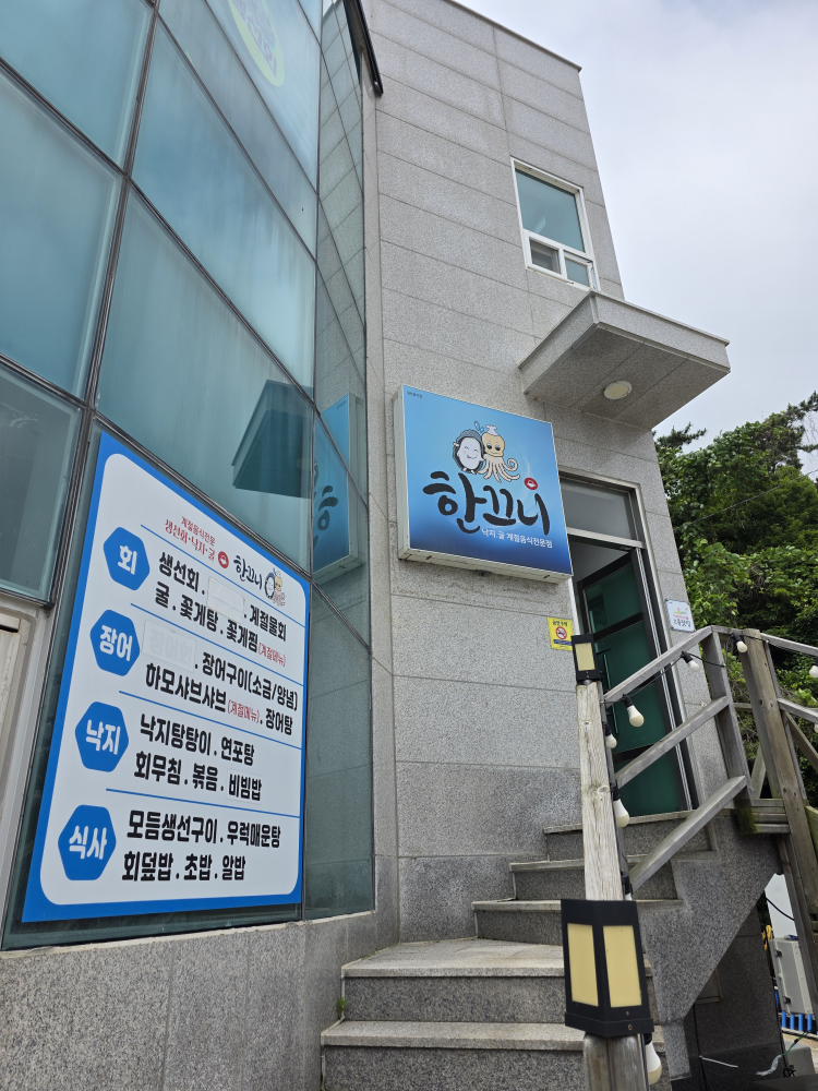 한끄니 대표 사진