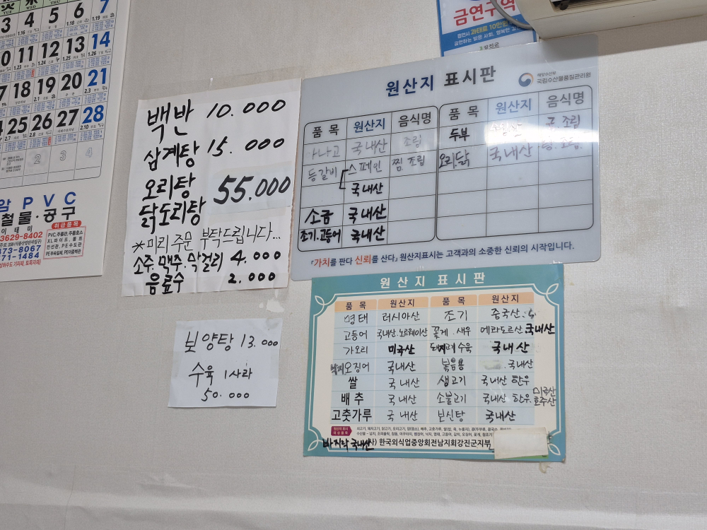 서울식당 사진 3