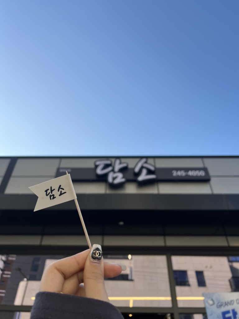 담소 사진 2