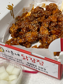 사돈네닭강정 사진 8