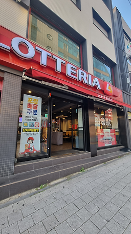 롯데리아 부산동아대점 대표 사진