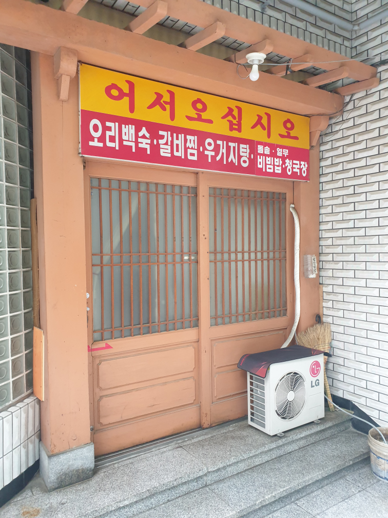 산마루 사진 3