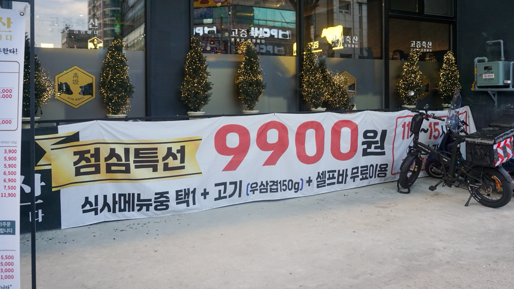 고증축산 부산수영점 사진 2
