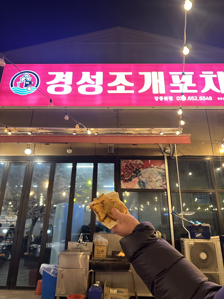 경성조개포차 대표 사진