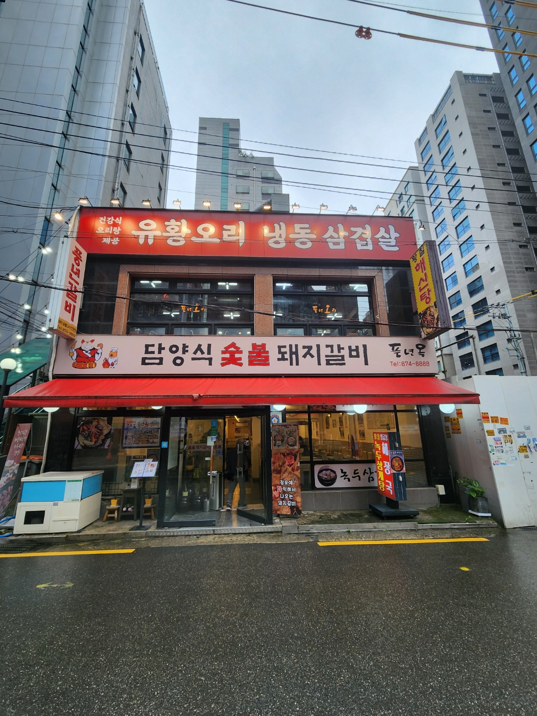 풍년옥 사진 7