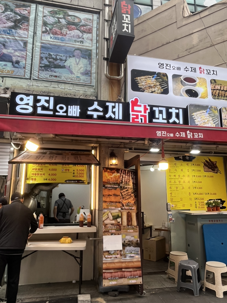 영진오빠수제닭꼬치 대표 사진