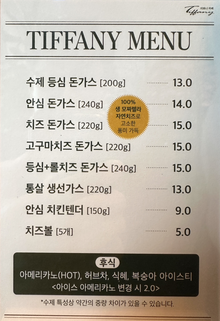 티파니카페 사진 3