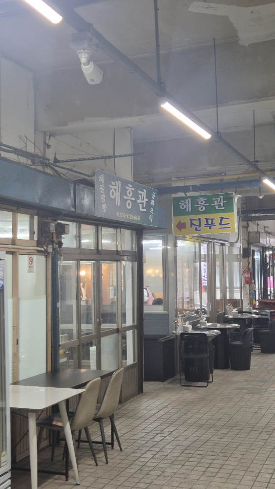 해흥관 대표 사진