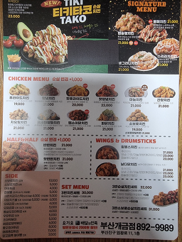 자담치킨 부산개금점 대표 사진