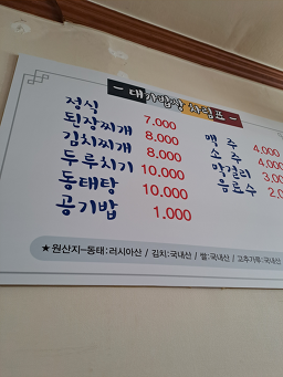 대가밥상 대표 사진