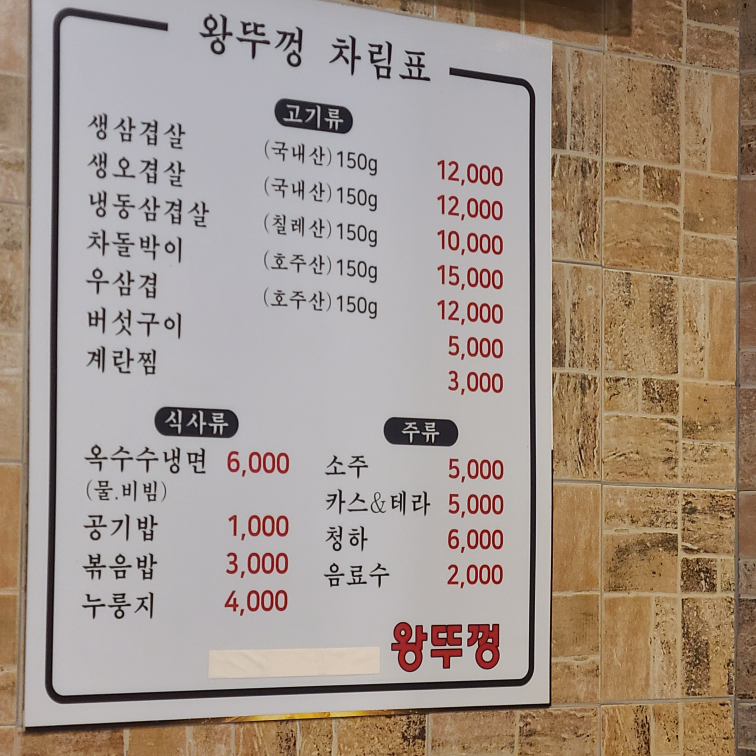 김치왕뚜껑삼겹살 3호점 사진 4
