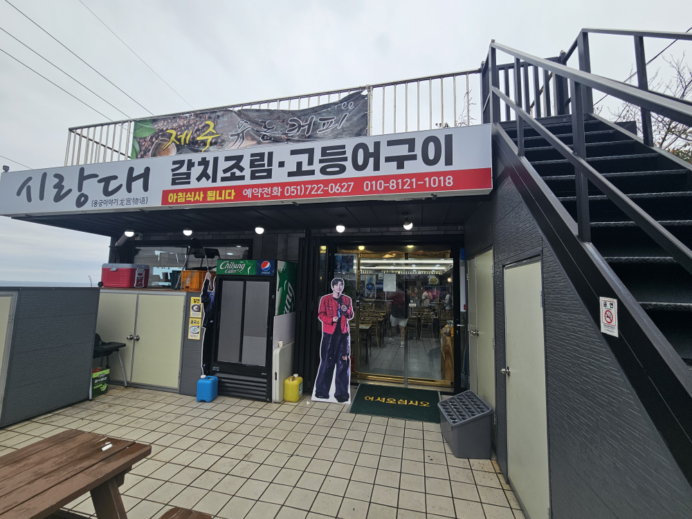 용궁이야기 사진 6