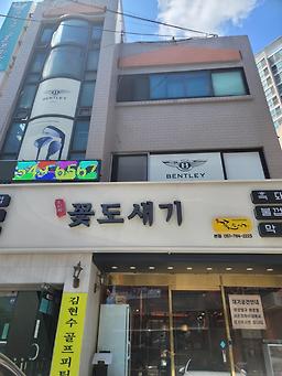꽃도새기 센텀점 사진 4