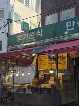 이가분식 사진 2