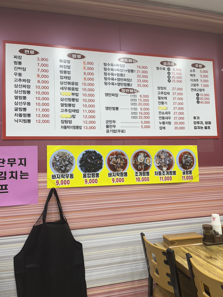 짜장면사무소 이동점 사진 2