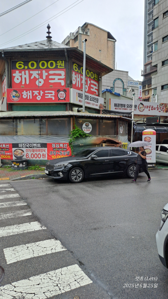 명태천국 대표 사진