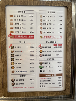 라나맘 화명점 사진 2