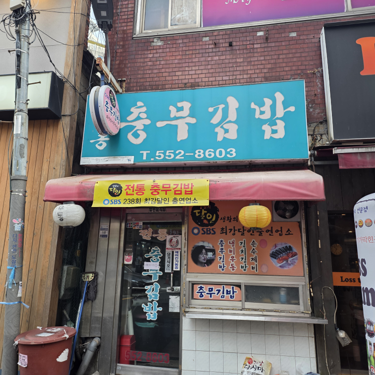진우동집 사진 2
