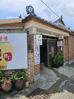 덕인 사진 5