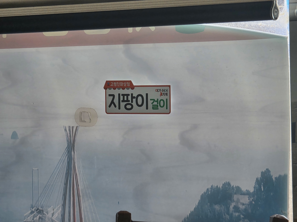 차송송식당 대표 사진