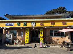 경포순두부 사진 7