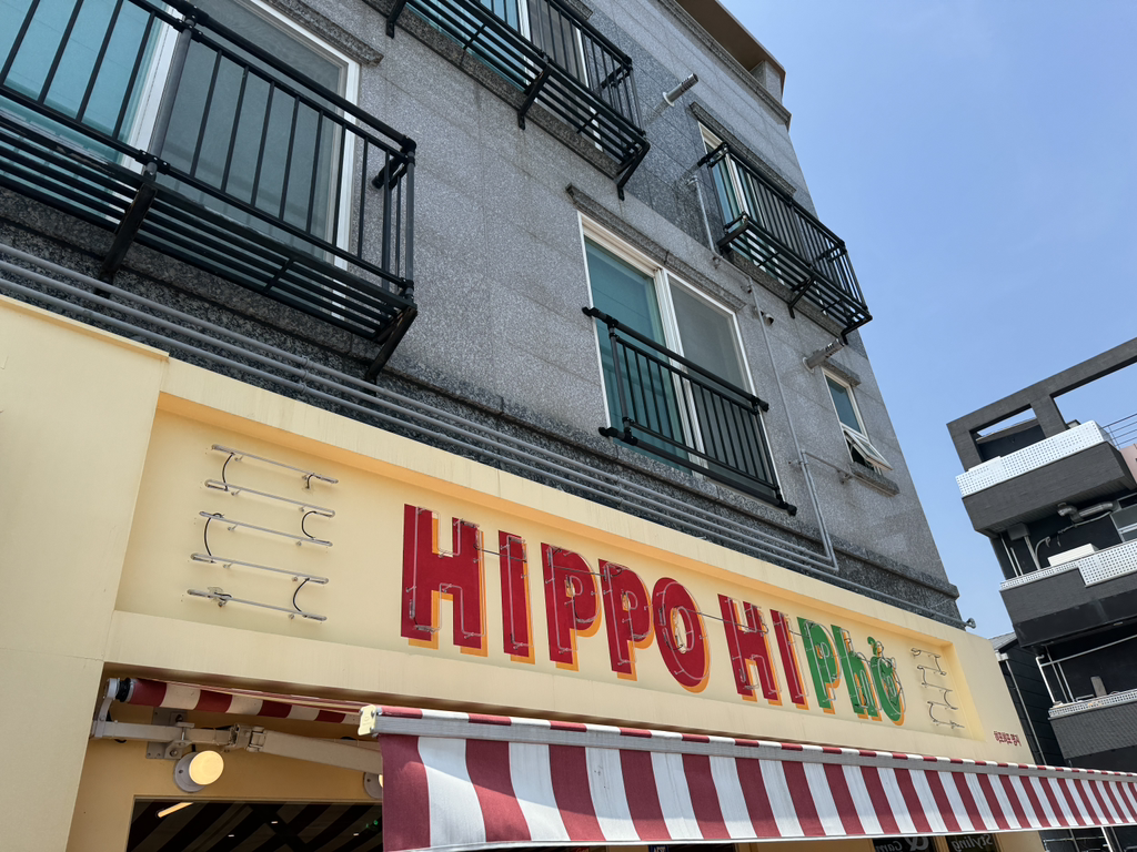 히포히포 사진 4