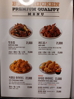 BHC치킨 장안길천점 사진 2