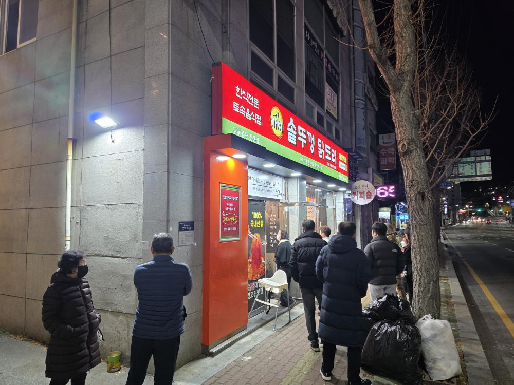 까치솥뚜껑닭도리 괴정점 대표 사진