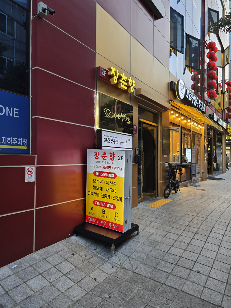 장춘향 대표 사진