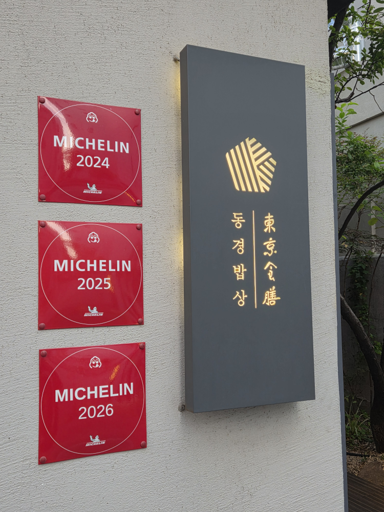동경밥상 사진 4