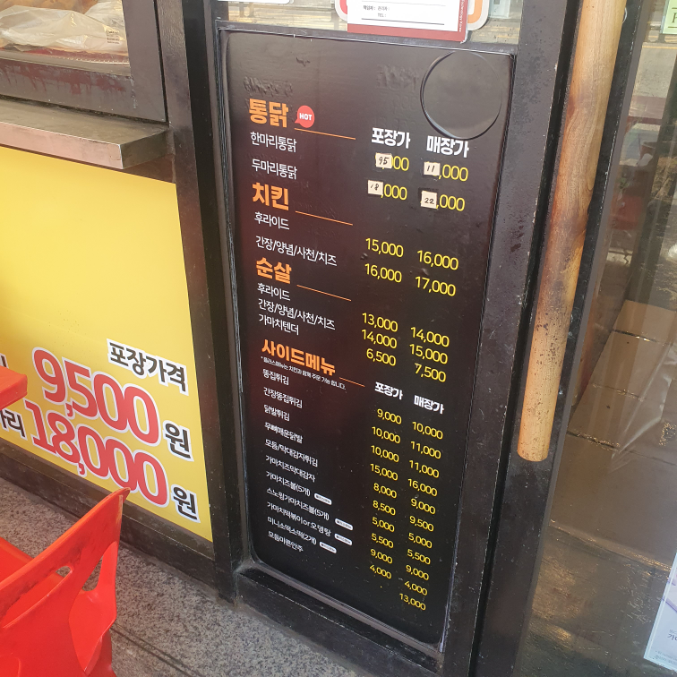가마치통닭 서울신연신내점 사진 2