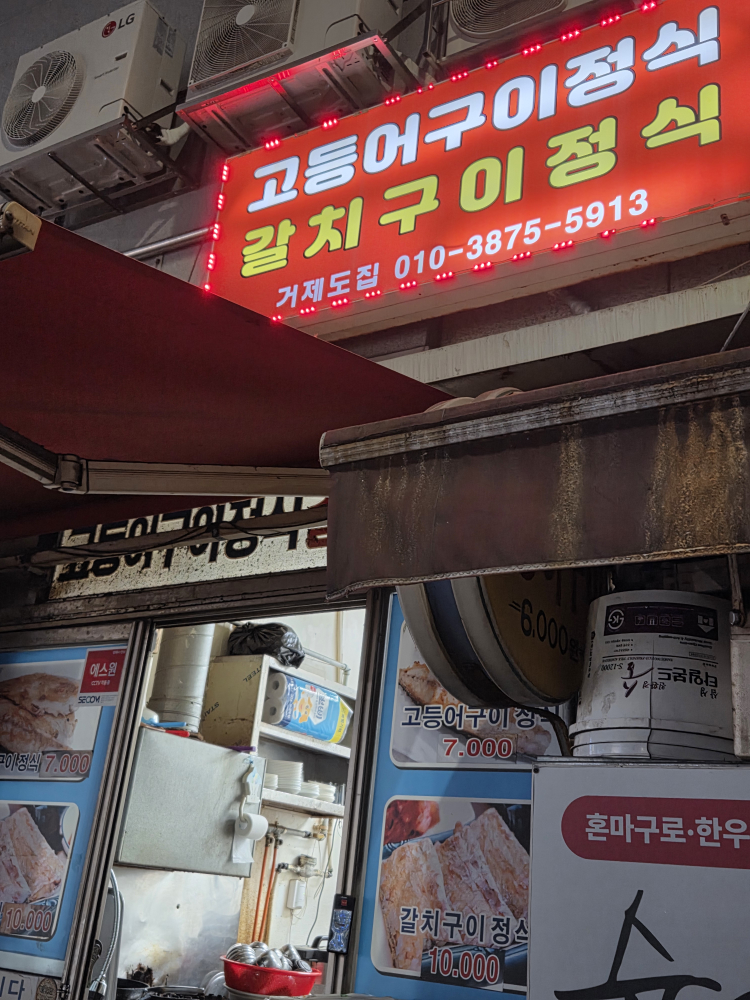 거제도집 사진 5