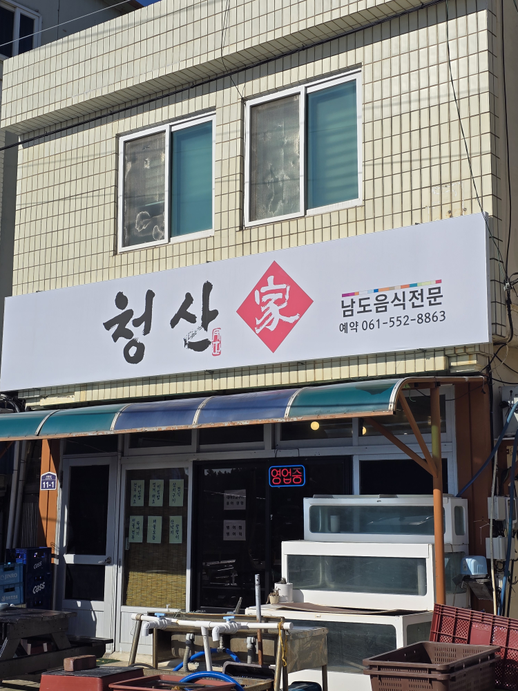 청산가 사진 6