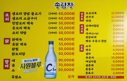 송림장 사진 3