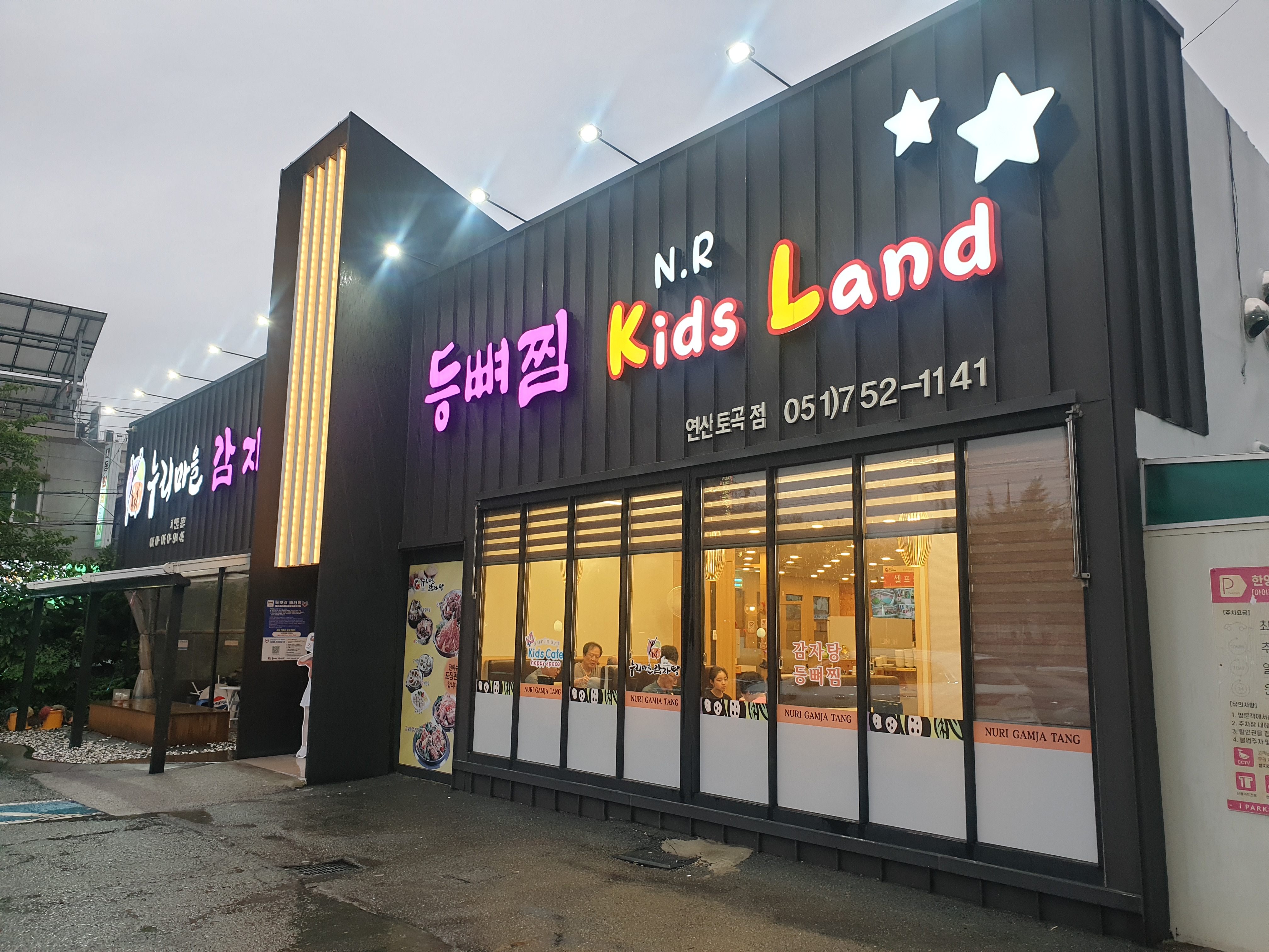 누리마을감자탕 연산토곡점 사진 4