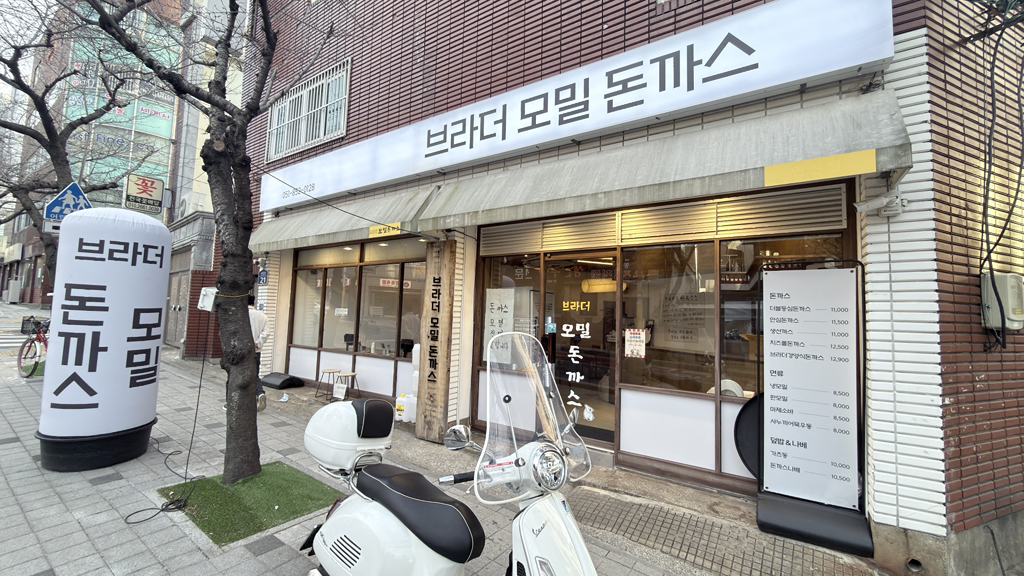 브라더 모밀 돈까스 대표 사진