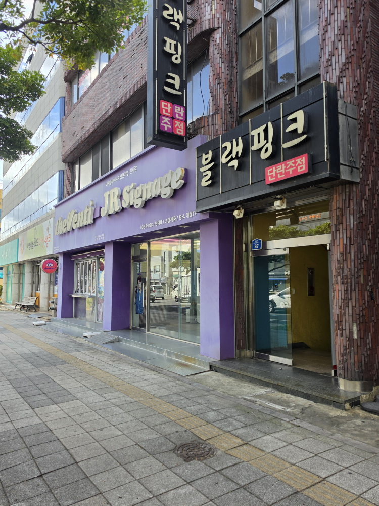 더벤티 제주일도점