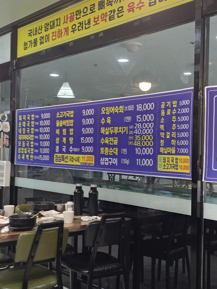 국밥신세계 대표 사진
