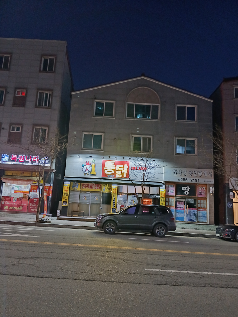 일번지통닭 사진 6