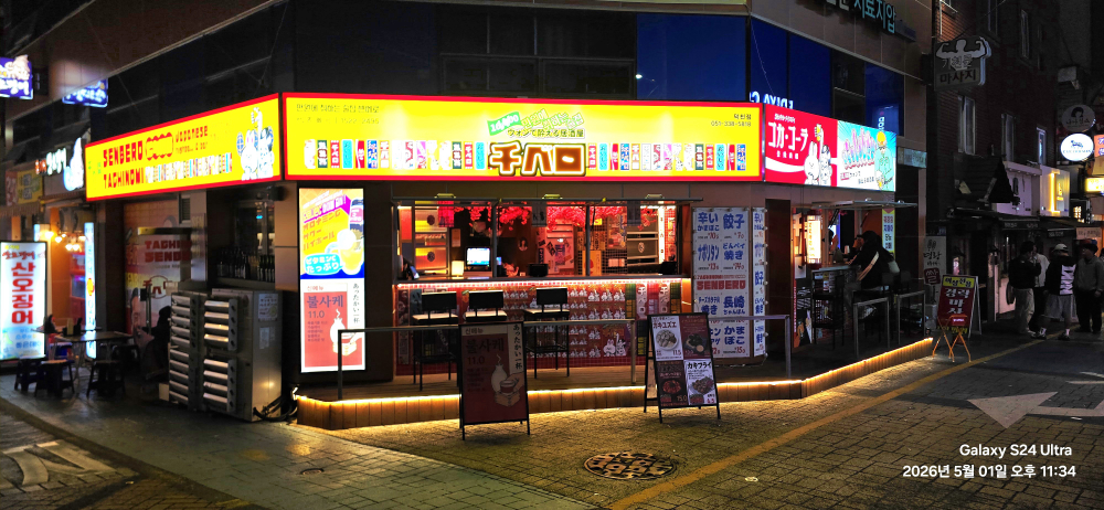 센베로 덕천점 사진 5