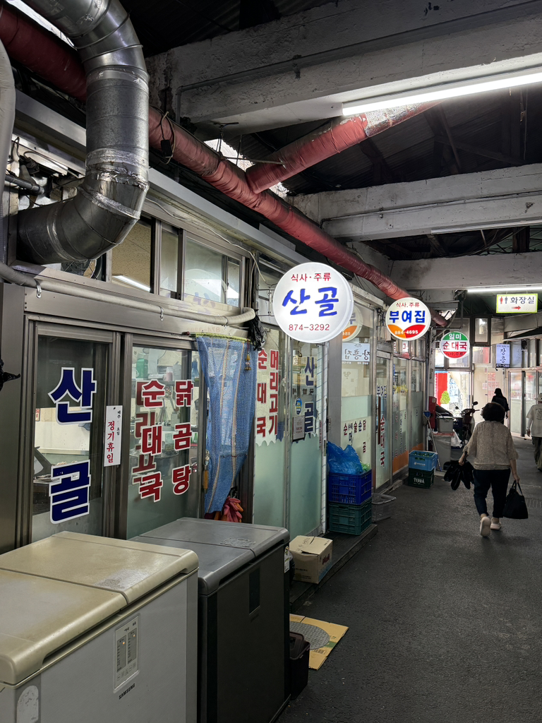 산골 대표 사진