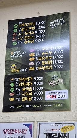 두루백군순두부쌈밥 대표 사진