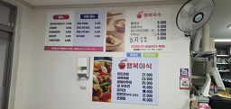 행복국수 사진 2