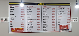 이가우동신짬뽕 사진 4