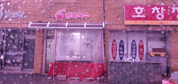 행복국수 대표 사진